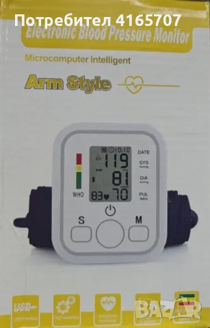 автоматичен апарат за кръвно налягане!, снимка 3 - Уреди за диагностика - 48674640
