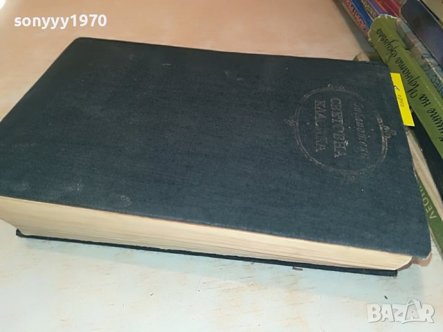 ДЕКАМЕРОН-КНИГА 1902231518, снимка 4 - Други - 39727558