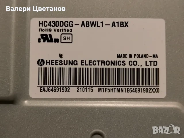 телевизор LG 43UH71003LB на части, снимка 8 - Телевизори - 51396866