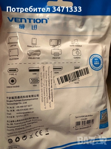 Кабел , снимка 3 - USB кабели - 53135485