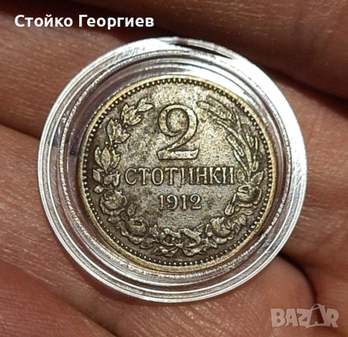 Български монети и лотове, снимка 3 - Нумизматика и бонистика - 52343503