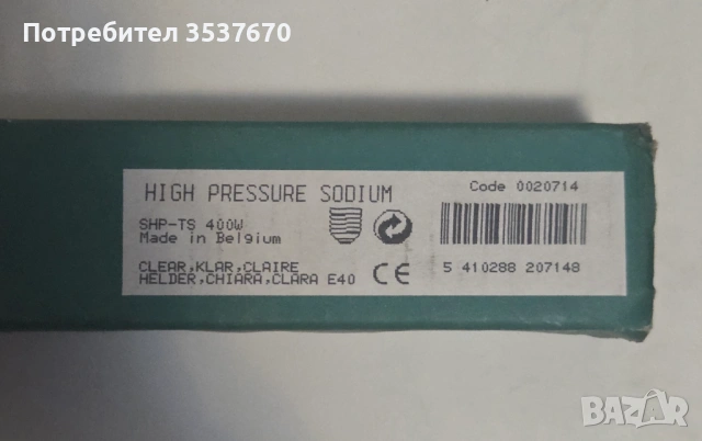 Лампа 400W Нова, снимка 2 - Друга електроника - 53397185