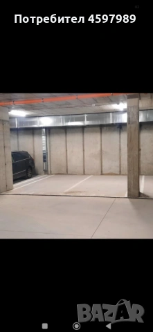 Паркомясто 