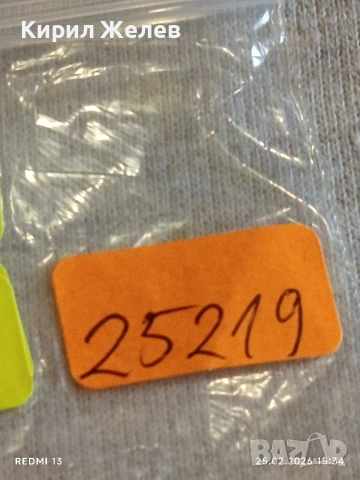 Сребърна монета 20 лева 1930г. Царство България Цар Борис трети за КОЛЕКЦИЯ 25219, снимка 12 - Нумизматика и бонистика - 53619649