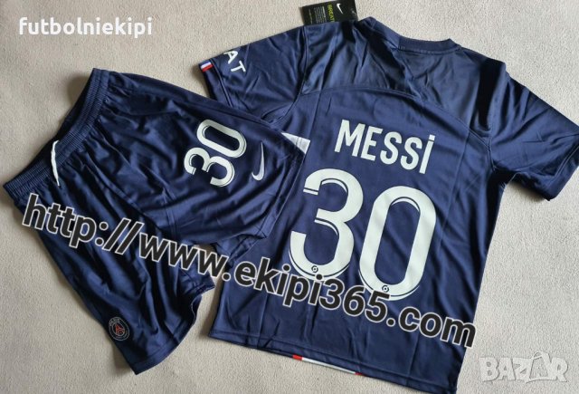 Последна бройка - Messi 30 - Детски екип ПСЖ - НОВ 2022/23, снимка 1 - Детски комплекти - 35143004