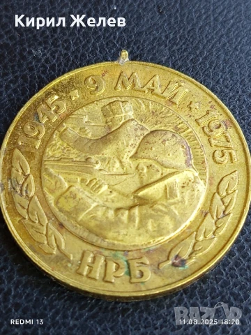 Медал от соца 30г. От ПОБЕДАТА НАД ФАШИСТКА ГЕРМАНИЯ за КОЛЕКЦИОНЕРИ 25488