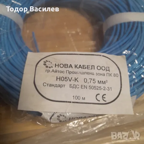 Продавам едножилен многожичен кабел 1хо.75мм2, снимка 2 - Други - 49218993