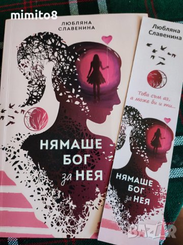 Книжка за любовта