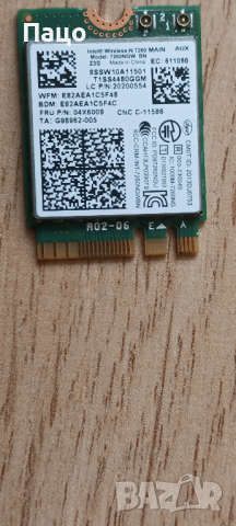 Intel Wifi Card Wireless-N 7260BN  2.4Ghz 300Mbps Bluetooth/ПРОМО/ 4.0, снимка 8 - Части за лаптопи - 44925621