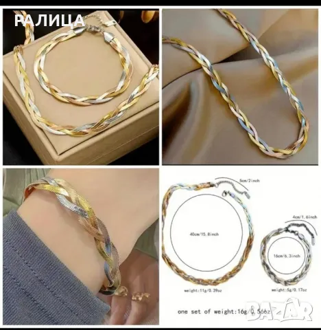 Продавам позлатен комплект от медицинска стомана-колие и гривна 