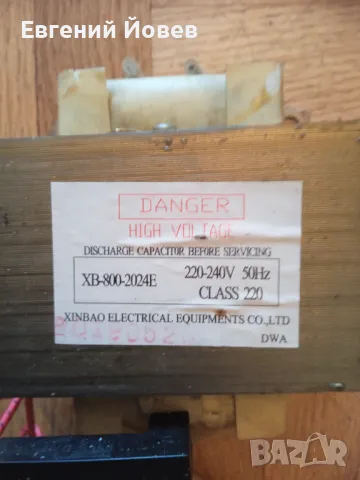 Трансформатор и магнетофон микровълнова25 лева