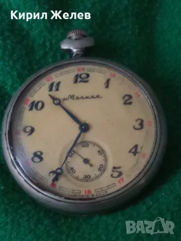 МОЛНИЯ СДЕЛАНО в СССР Стар РУСКИ КОЛЕКЦИОНЕРСКИ ДЖОБЕН ЧАСОВНИК МЪЛНИЯ КОРАБ 24332, снимка 16 - Джобни - 45095809