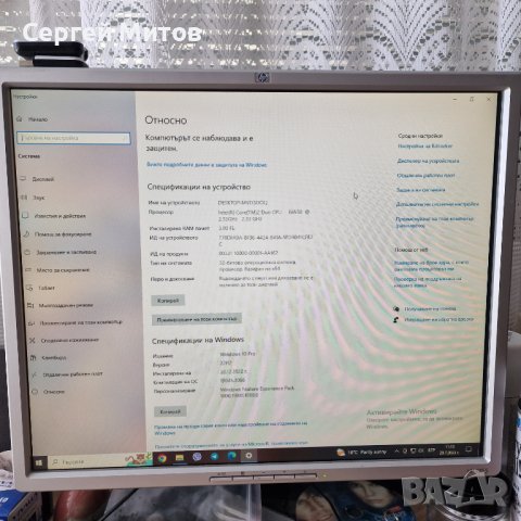 Продавам компютърна конфигурация