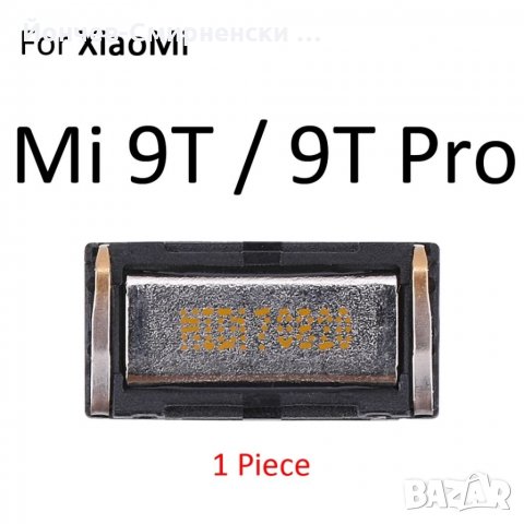 Xiaomi Mi 9T/Mi 9T Pro-нови говорители