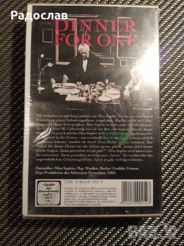 видеокасета Dinner for one, снимка 2 - Комедии - 56263905