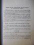 Книга"Сборник от тренир.текстове за обуч..-Х.Хубанов"-368стр, снимка 5