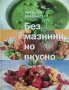 Книги на издателство Рийдърс Дайджест, снимка 2