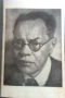Алексей Ремизов -"Оля". Антикварна 1930 г., снимка 4