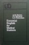 Essential English for medical Students A. M. Maslova, снимка 1 - Специализирана литература - 41984187