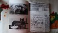 Людмил Стоянов - Александър Стамболийски, снимка 4