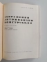 Съвременни автомобилни конструкции, снимка 8