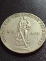 Юбилейна монета СССР 1 рубла - 20г. От победата над фашистка Германия - 27645, снимка 4