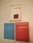 Наръчник на болния от диабет - Димитър Андреев (1971), снимка 1