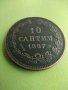 10 САНТИМА 10лв 1887-1880  -реплика-сувенир-копие, снимка 7