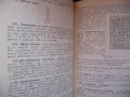 525 главоблъсканици Хенри Дюдни задачи тренировка на ума ребуси, снимка 4