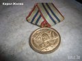 Продавам, Армейски медал за 10г. безупречна служба в М. О , снимка 1