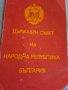 Удостоверение за юбилеен медал 1982 г., снимка 2