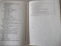 Книга "Пропедевтика на хирургичните болести-Г.Ганчев"-392стр, снимка 9