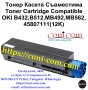 OKI B432 B512 MB492 MB562 (12 000стр.)Съвместима Тонер Касета, снимка 1