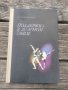 продавам книга за балет "Поддержка в дуэтном танце

Николай Серебренников, снимка 1