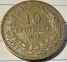 Продавам Царски лот монети от 2 5 10 и 20 стотинки от 1912 г може заедно и по отделно!, снимка 5