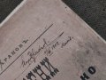 Продавам Автограф поручик Борис Дрангов Лом 1902  , снимка 3