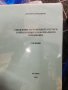 Учебници по Педагогика и Неформално образование, снимка 4