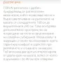 Нова трапезна маса , снимка 3