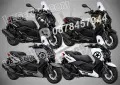 Yamaha X-Max XMax X Max стикери Star, снимка 1