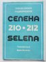 Стари инструкции за експлоатация на уреди., снимка 5