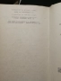 Приключенията на Незнайко и Незнайко в слънчевия град - Николай Носов, снимка 8