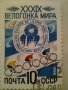 Стари пощенски марки със спортна тематика 1961- 1986 г., снимка 4