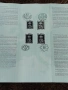 Филателен Лист 1997 г. , снимка 3
