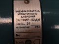 пневматичен преобразувател на налягане Сапфир-22ДИ 2110, снимка 4