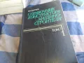 справочник конструктура 1-дебел 1301251755, снимка 10