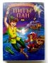 DVD " Питър Пан " - 2009г., снимка 1