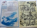 Списание / комикс "Дъга" № 8 - 1982г., снимка 2