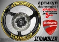 Ducati Scrambler кантове и надписи за джанти duc-scr-white1, снимка 3