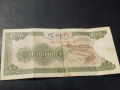 200 Рияла. 1992г.Камбоджа., снимка 2