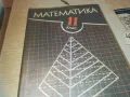 МАТЕМАТИКА 0810241111, снимка 5